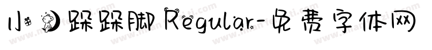 小熊跺跺脚 Regular字体转换